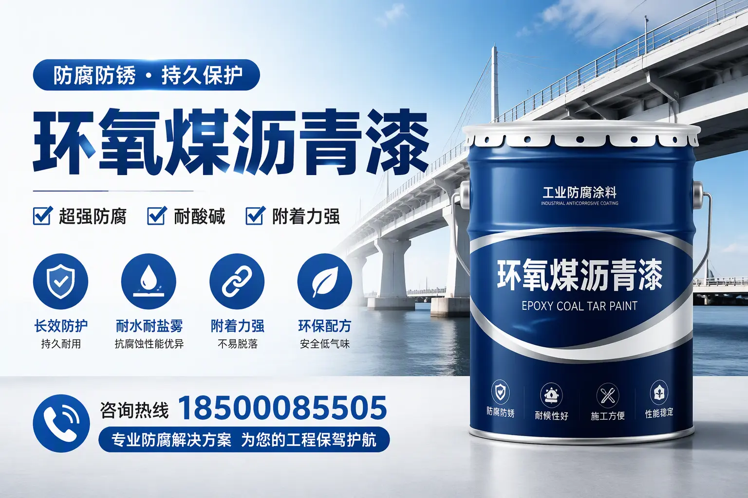 环氧煤沥青漆与其他涂料的对比分析，助你在德宏做出明智选择